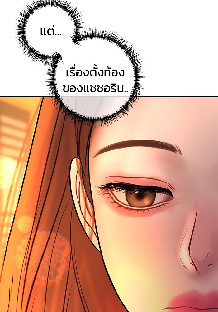 ฉันจะแต่งกับพี่ชายของคุณ - หน้า 7