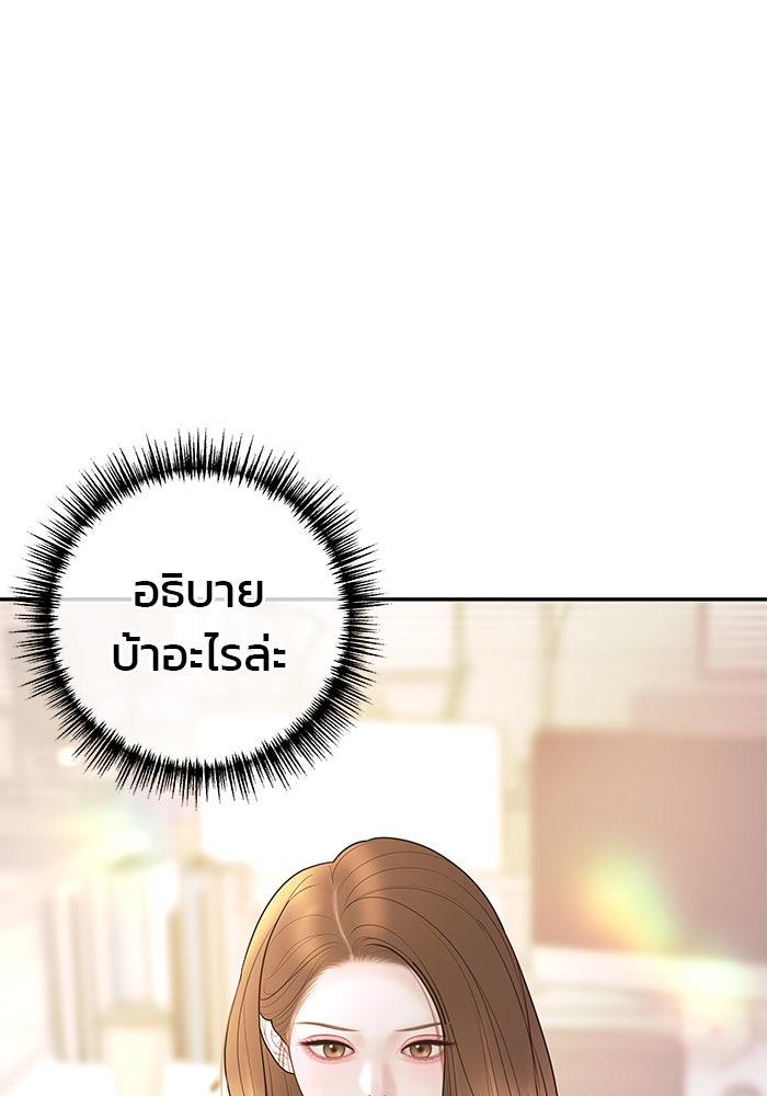 ฉันจะแต่งกับพี่ชายของคุณ - หน้า 22
