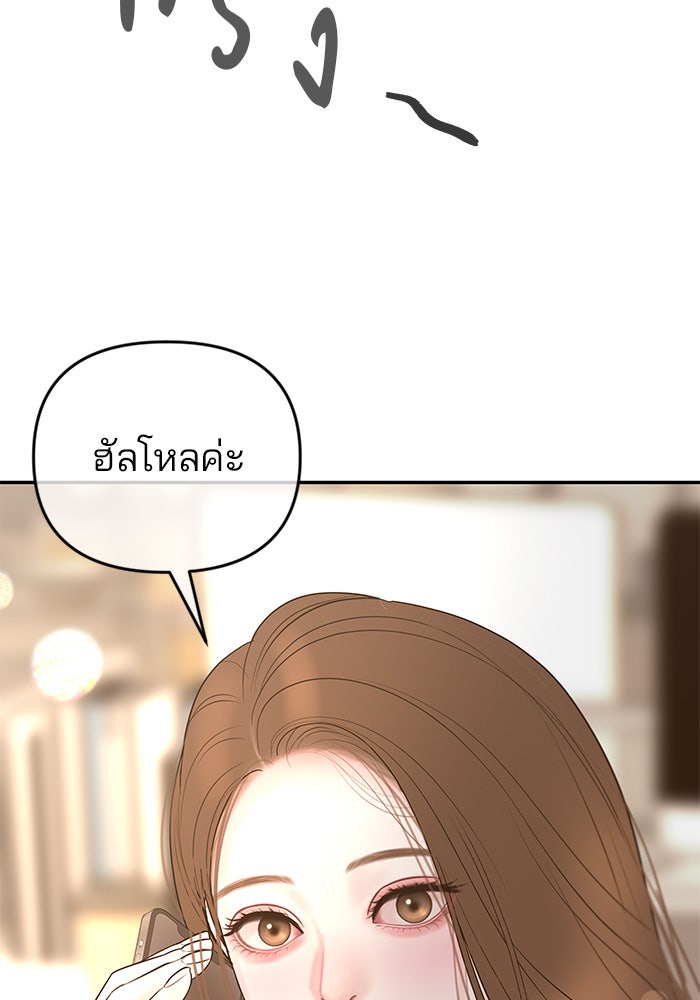 ฉันจะแต่งกับพี่ชายของคุณ - หน้า 32