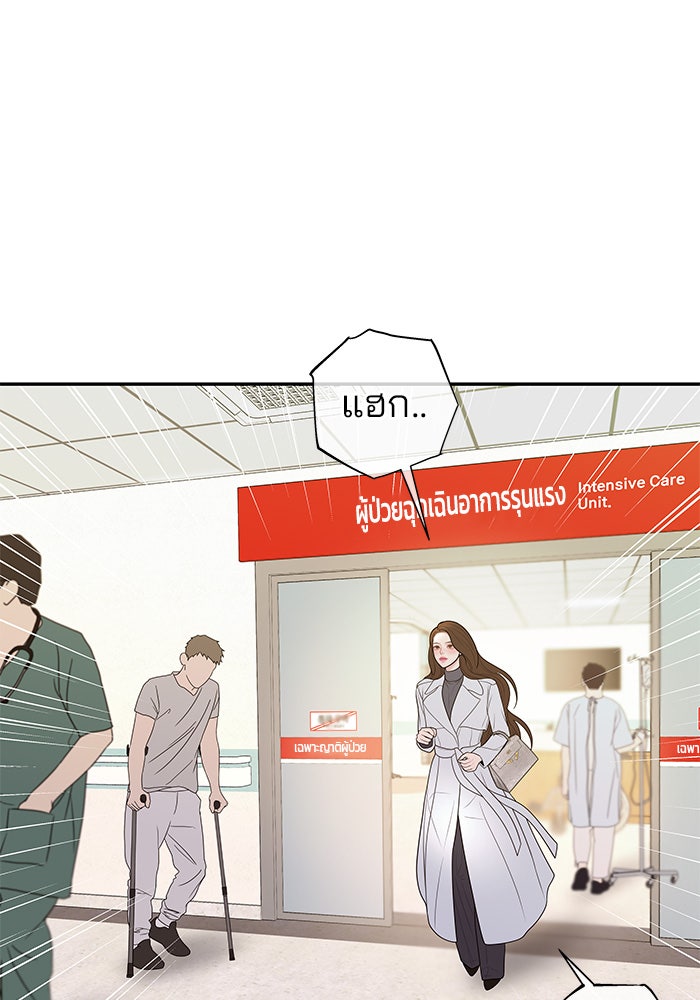 ฉันจะแต่งกับพี่ชายของคุณ - หน้า 39