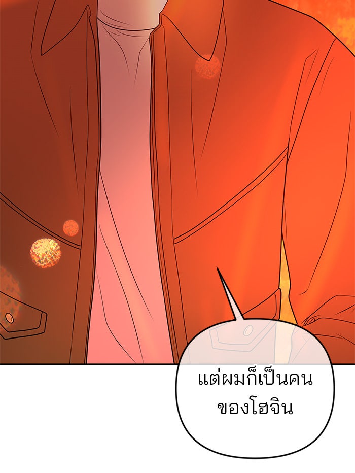 ฉันจะแต่งกับพี่ชายของคุณ - หน้า 28