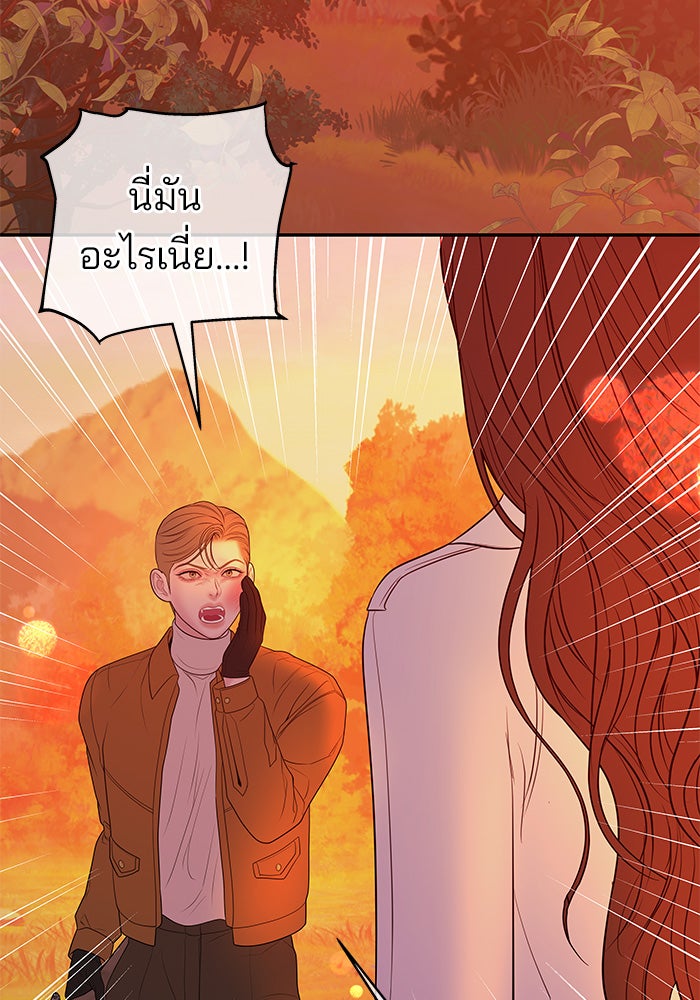ฉันจะแต่งกับพี่ชายของคุณ - หน้า 3