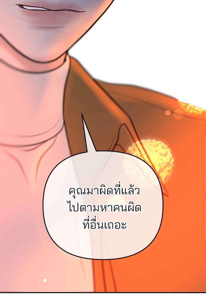 ฉันจะแต่งกับพี่ชายของคุณ - หน้า 35