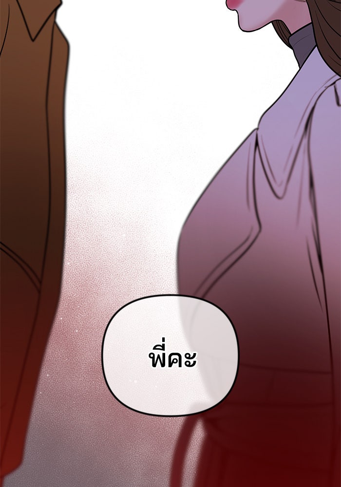 ฉันจะแต่งกับพี่ชายของคุณ - หน้า 37