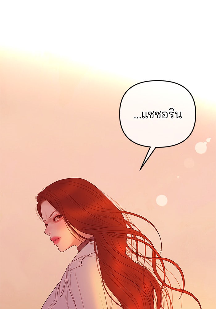ฉันจะแต่งกับพี่ชายของคุณ - หน้า 39