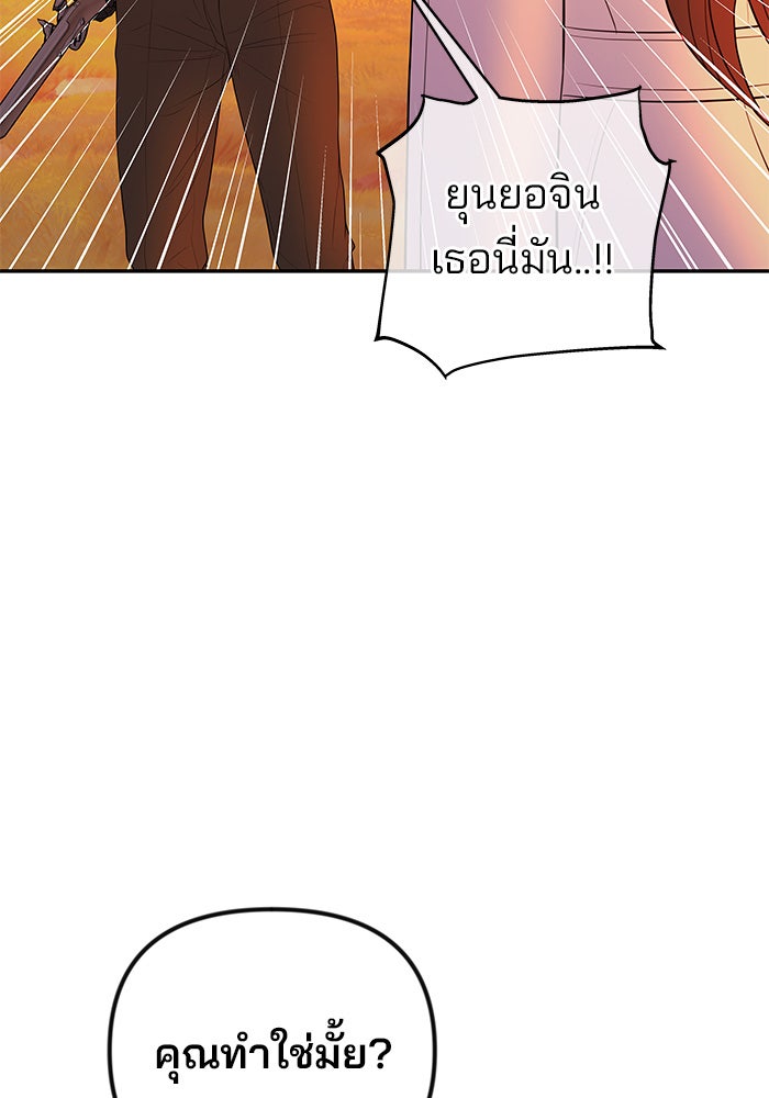 ฉันจะแต่งกับพี่ชายของคุณ - หน้า 4