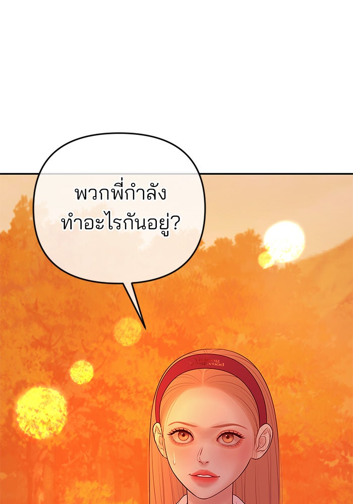 ฉันจะแต่งกับพี่ชายของคุณ - หน้า 41