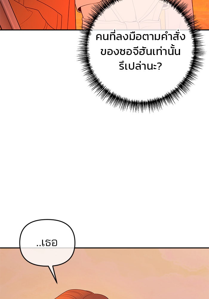 ฉันจะแต่งกับพี่ชายของคุณ - หน้า 53