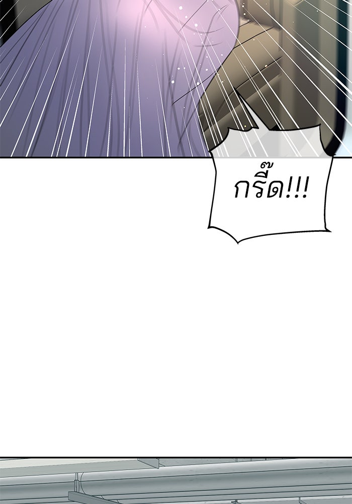 ฉันจะแต่งกับพี่ชายของคุณ - หน้า 116