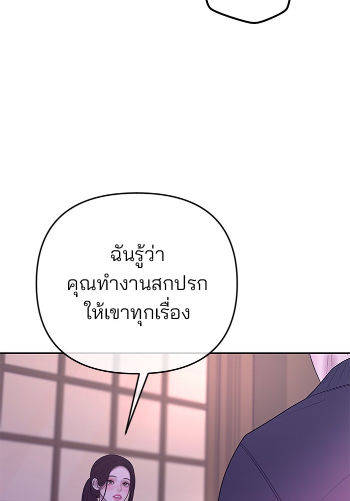 ฉันจะแต่งกับพี่ชายของคุณ - หน้า 62