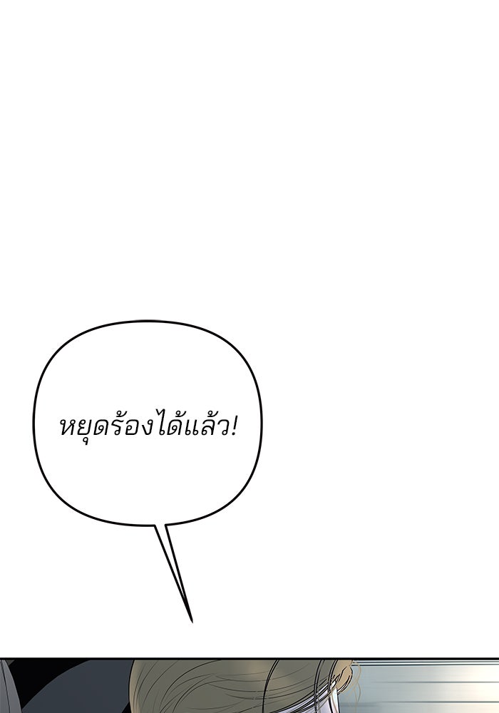 ฉันจะแต่งกับพี่ชายของคุณ - หน้า 32