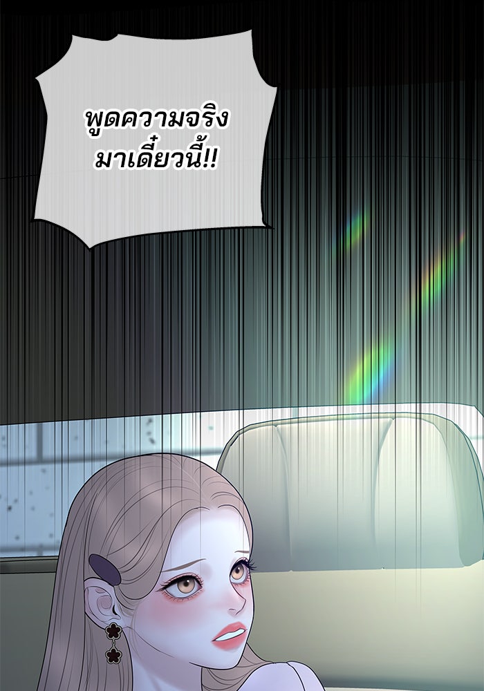 ฉันจะแต่งกับพี่ชายของคุณ - หน้า 4
