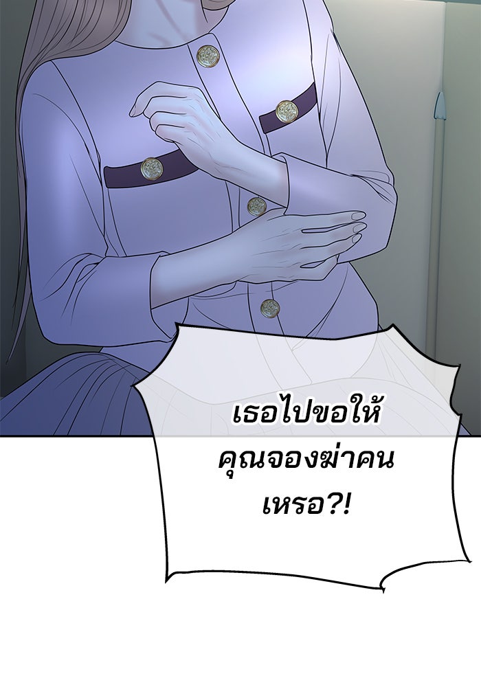 ฉันจะแต่งกับพี่ชายของคุณ - หน้า 5
