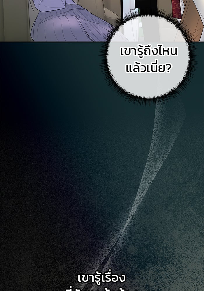 ฉันจะแต่งกับพี่ชายของคุณ - หน้า 7