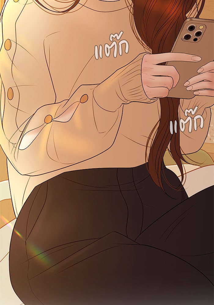 ฉันจะแต่งกับพี่ชายของคุณ - หน้า 73