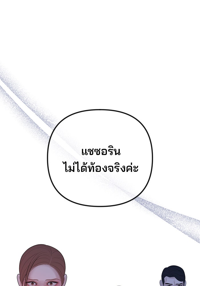 ฉันจะแต่งกับพี่ชายของคุณ - หน้า 1