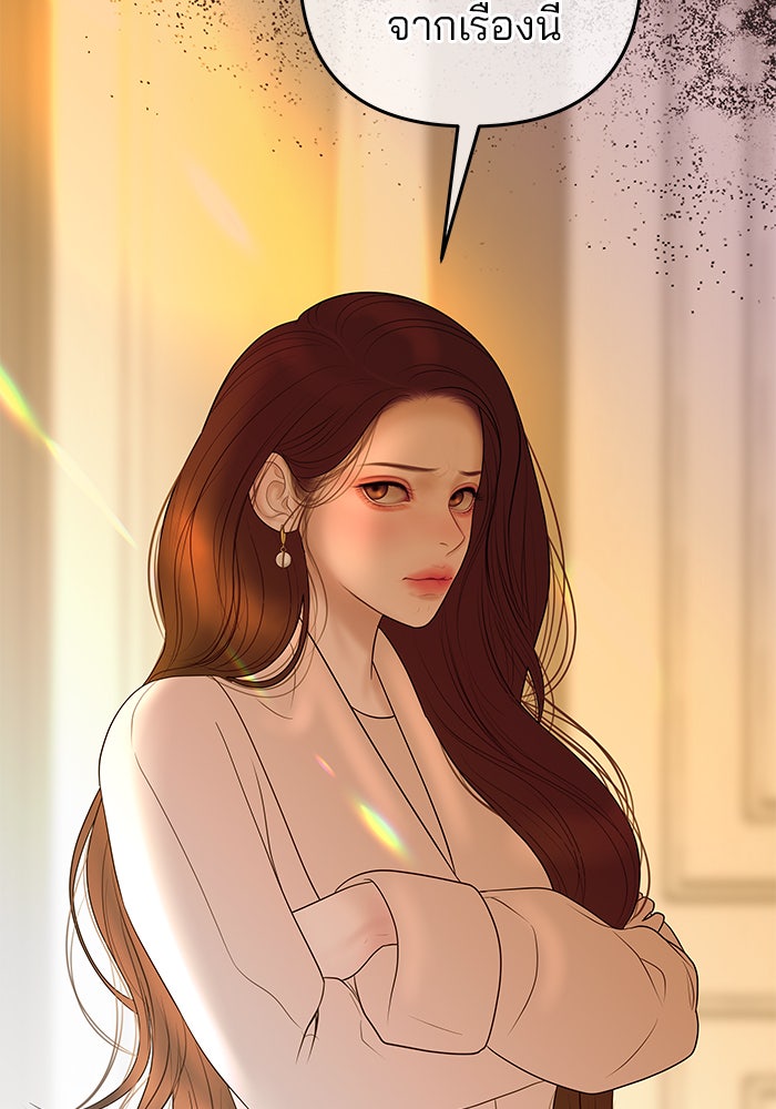 ฉันจะแต่งกับพี่ชายของคุณ - หน้า 39