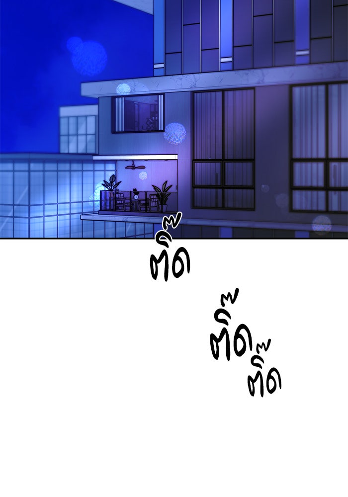 ฉันจะแต่งกับพี่ชายของคุณ - หน้า 2