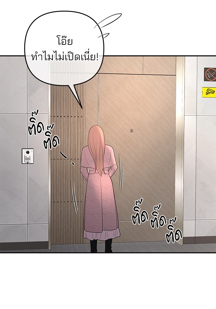 ฉันจะแต่งกับพี่ชายของคุณ - หน้า 3