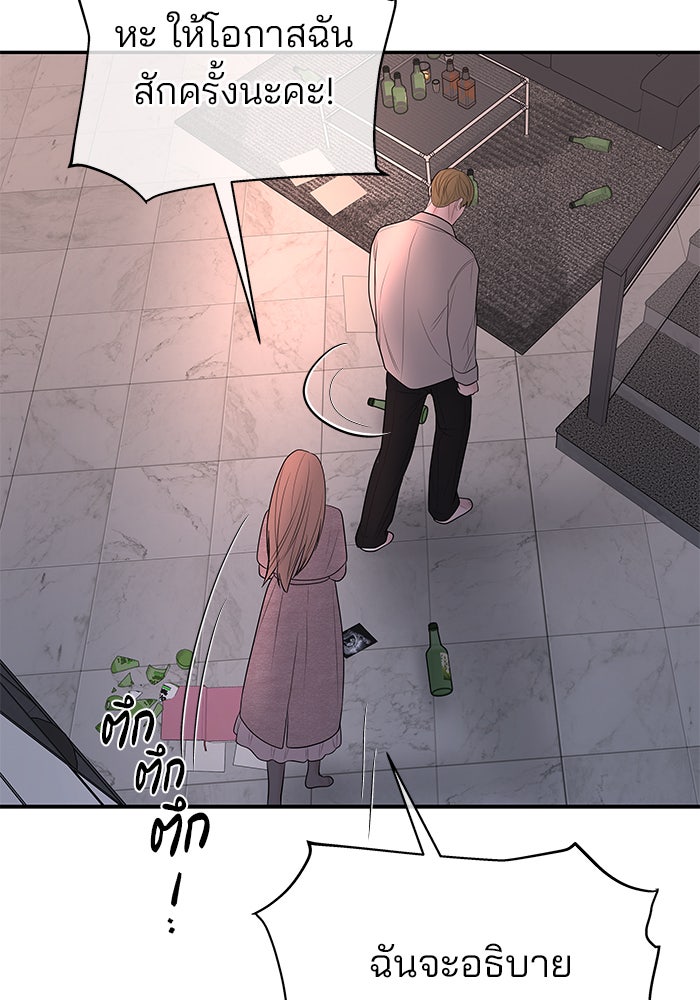 ฉันจะแต่งกับพี่ชายของคุณ - หน้า 32