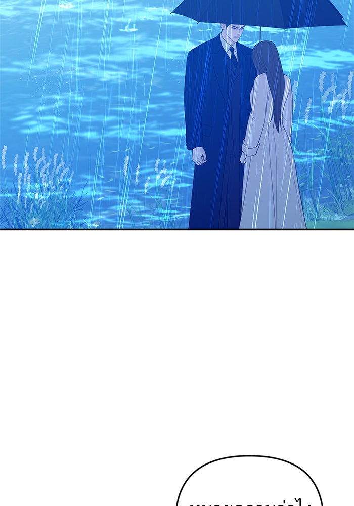 ฉันจะแต่งกับพี่ชายของคุณ - หน้า 3
