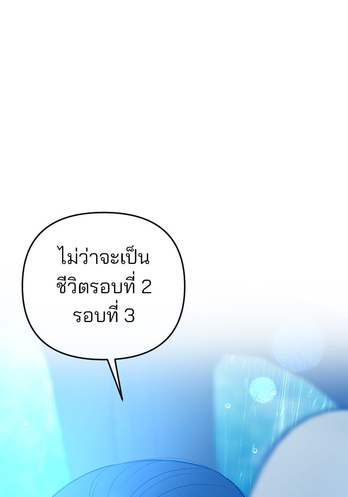 ฉันจะแต่งกับพี่ชายของคุณ - หน้า 70
