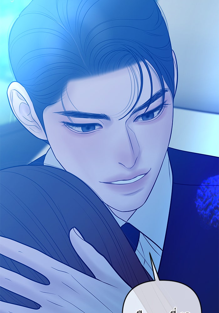 ฉันจะแต่งกับพี่ชายของคุณ - หน้า 71