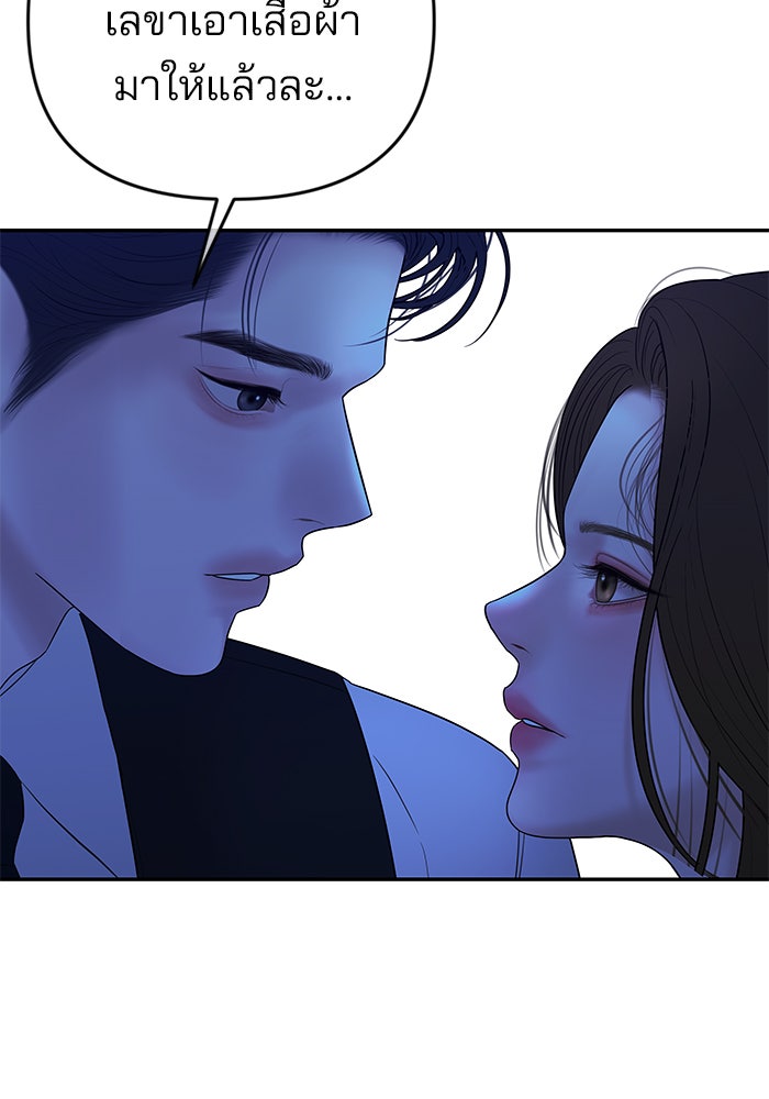 ฉันจะแต่งกับพี่ชายของคุณ - หน้า 83