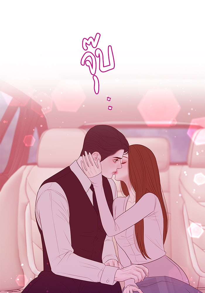 ฉันจะแต่งกับพี่ชายของคุณ - หน้า 84