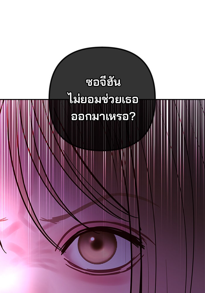 ฉันจะแต่งกับพี่ชายของคุณ - หน้า 24