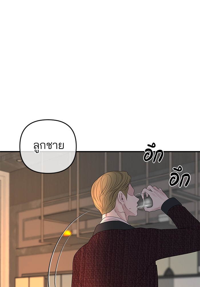 ฉันจะแต่งกับพี่ชายของคุณ - หน้า 10