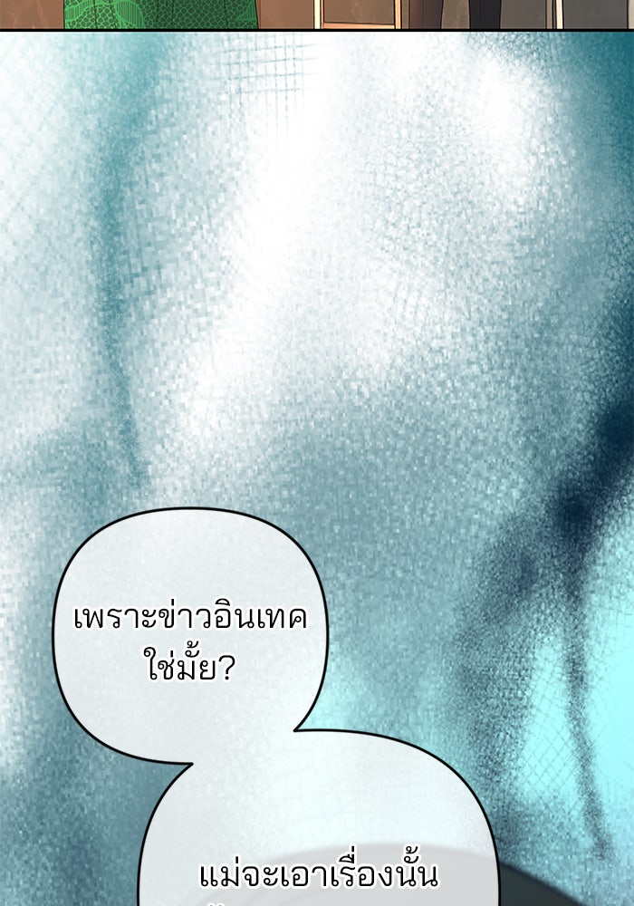 ฉันจะแต่งกับพี่ชายของคุณ - หน้า 14