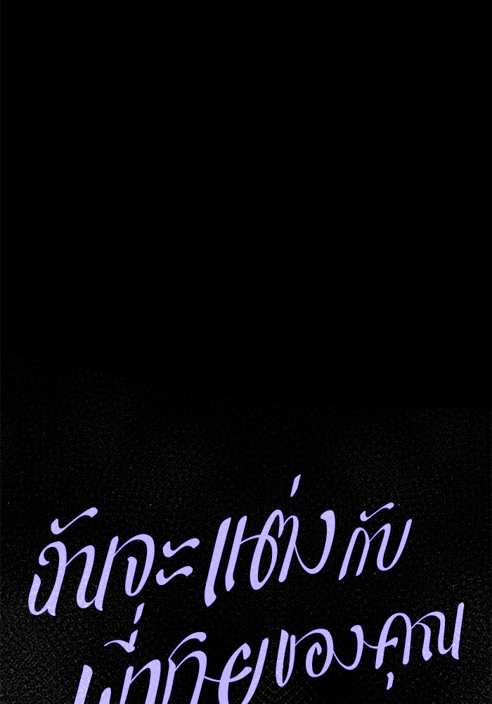 ฉันจะแต่งกับพี่ชายของคุณ - หน้า 30
