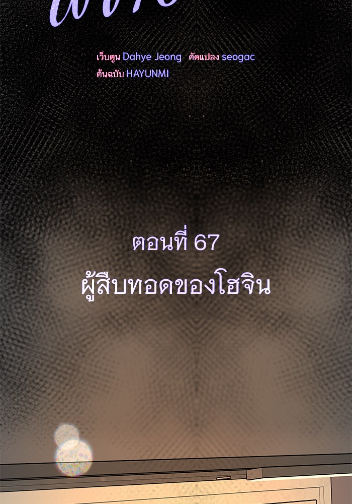 ฉันจะแต่งกับพี่ชายของคุณ - หน้า 31