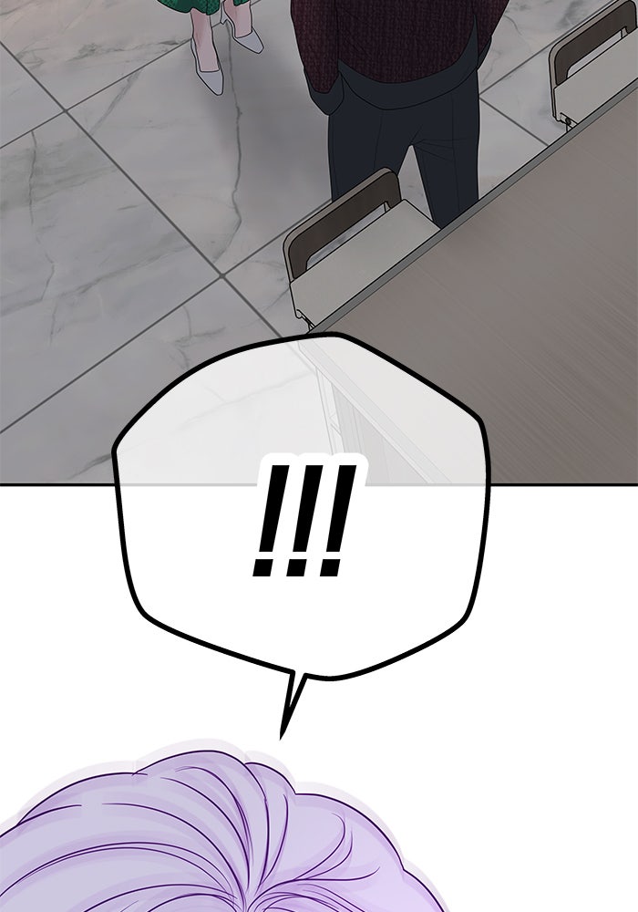 ฉันจะแต่งกับพี่ชายของคุณ - หน้า 33
