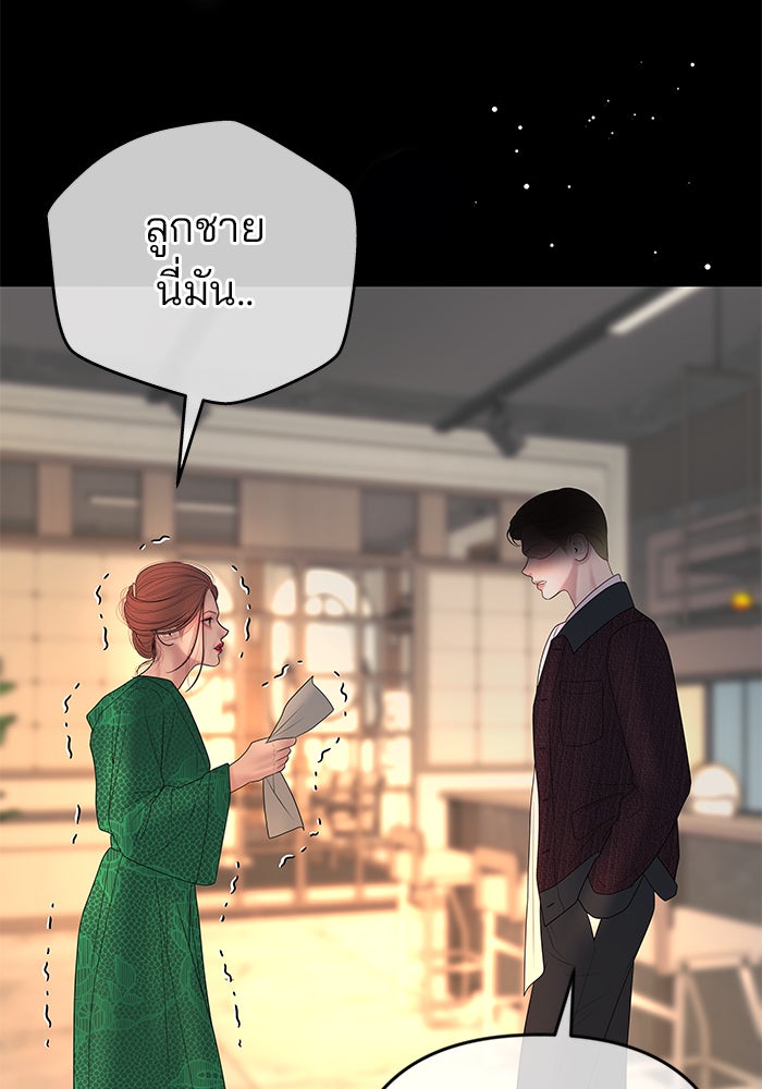 ฉันจะแต่งกับพี่ชายของคุณ - หน้า 36