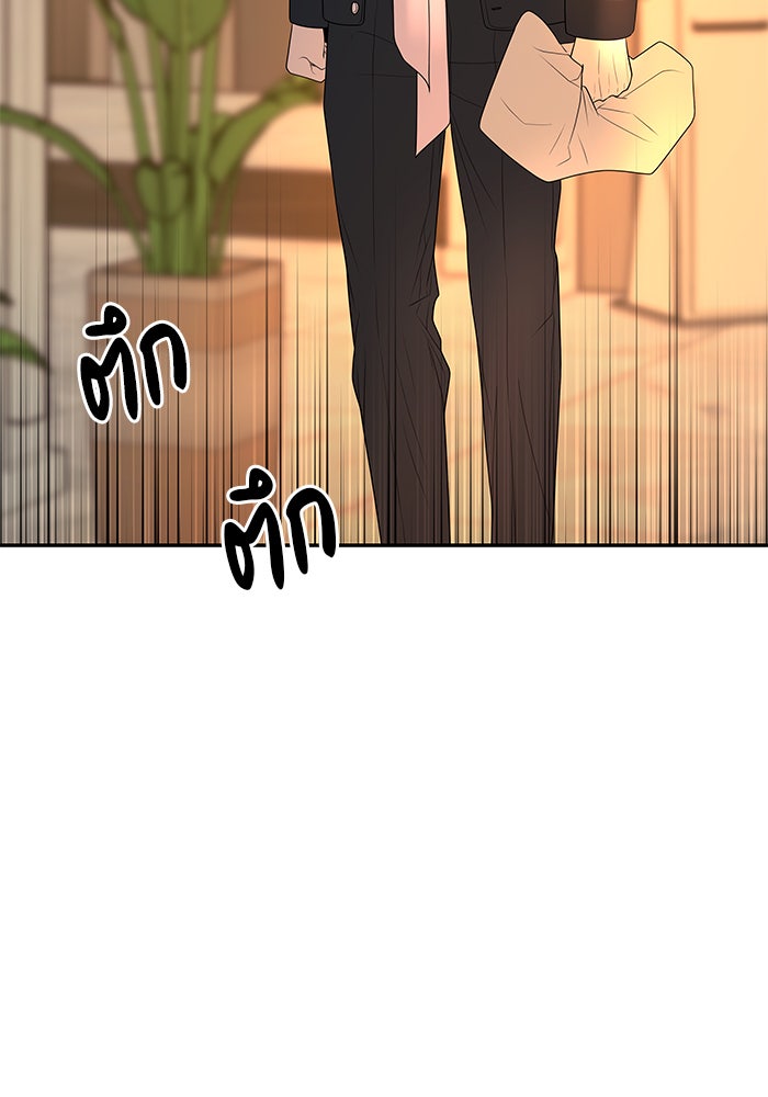 ฉันจะแต่งกับพี่ชายของคุณ - หน้า 4