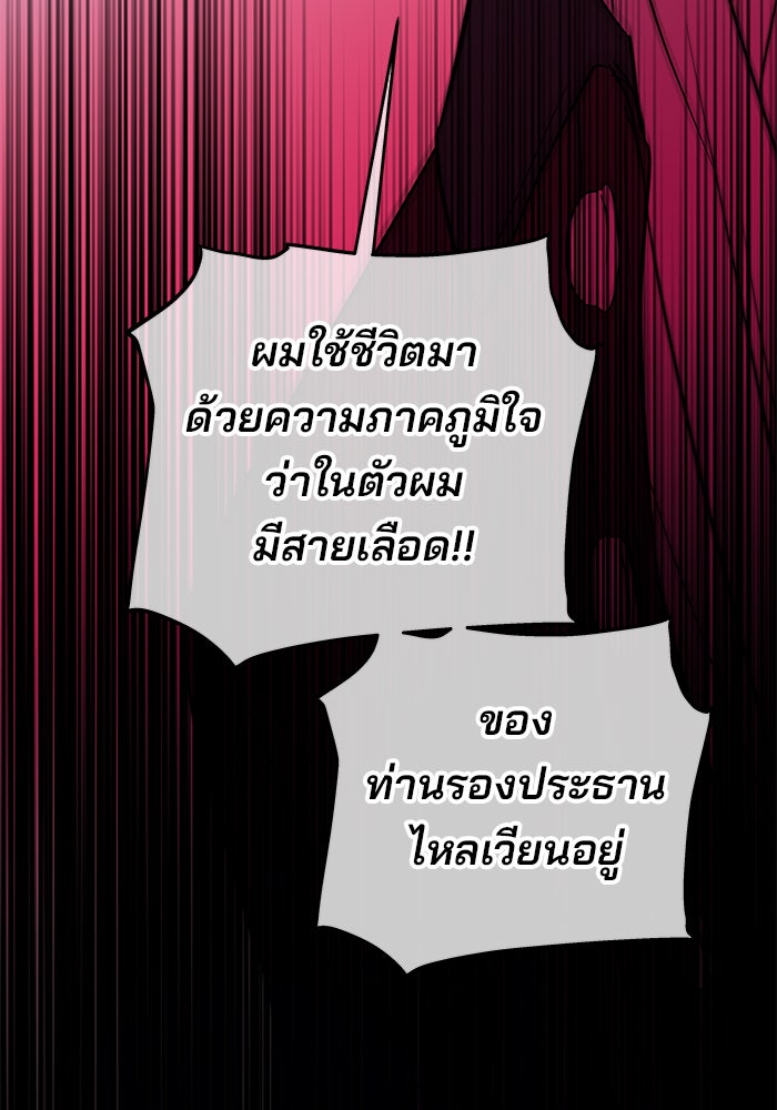 ฉันจะแต่งกับพี่ชายของคุณ - หน้า 40