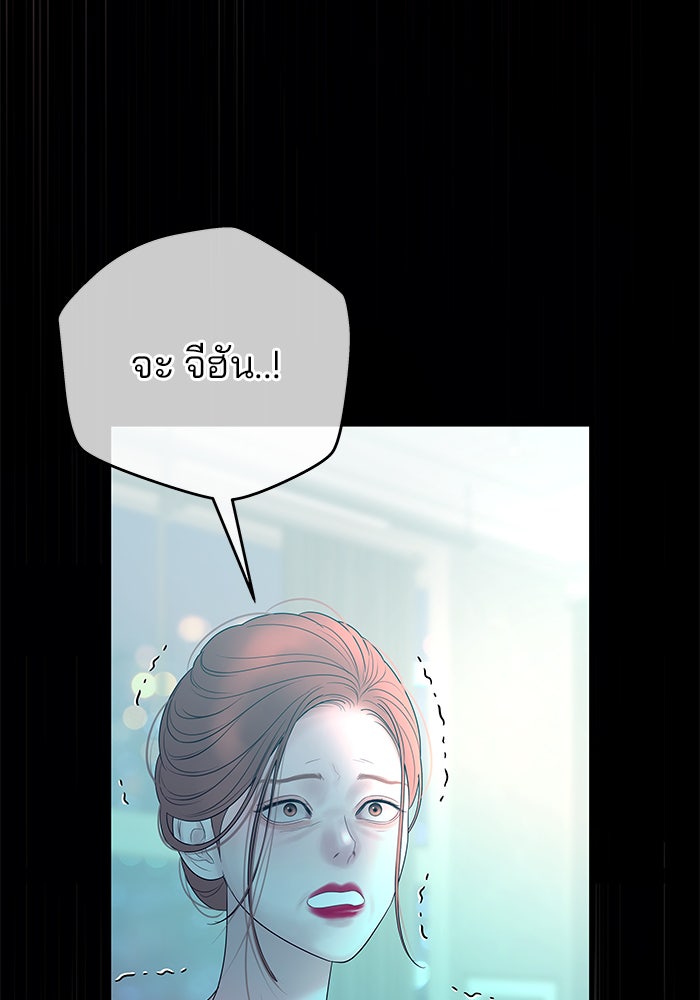 ฉันจะแต่งกับพี่ชายของคุณ - หน้า 41