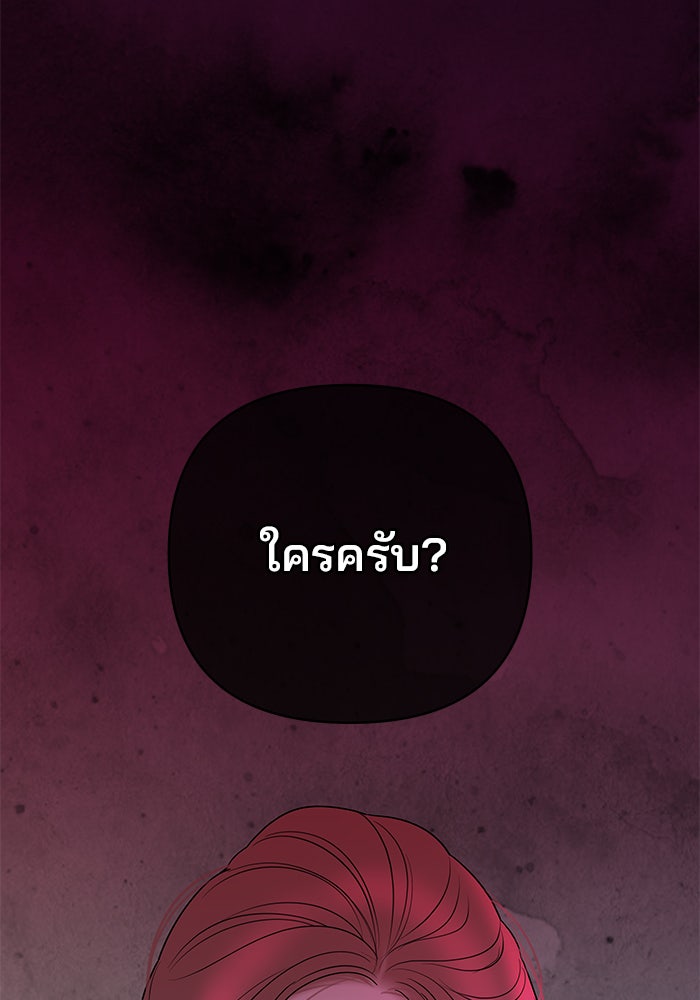 ฉันจะแต่งกับพี่ชายของคุณ - หน้า 44