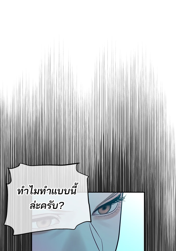 ฉันจะแต่งกับพี่ชายของคุณ - หน้า 49