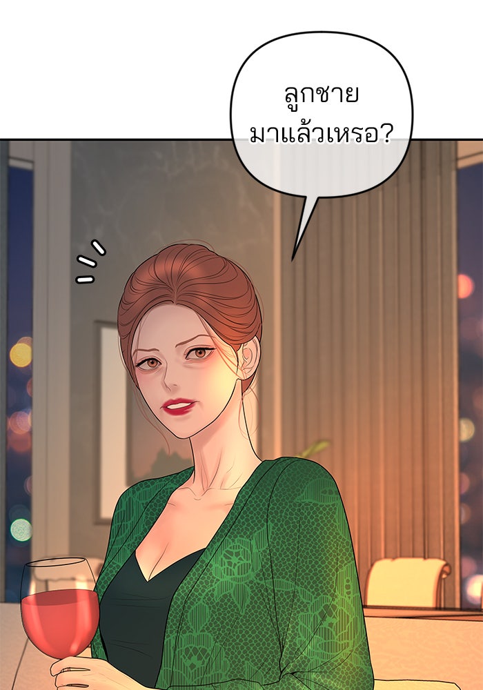 ฉันจะแต่งกับพี่ชายของคุณ - หน้า 5