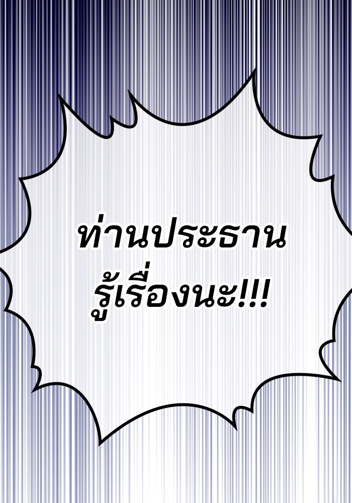 ฉันจะแต่งกับพี่ชายของคุณ - หน้า 55