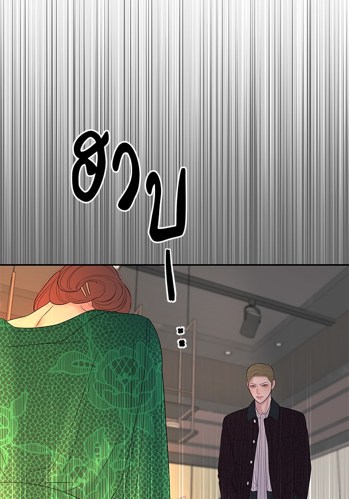 ฉันจะแต่งกับพี่ชายของคุณ - หน้า 58