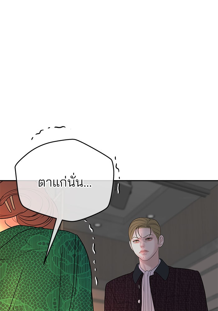 ฉันจะแต่งกับพี่ชายของคุณ - หน้า 63