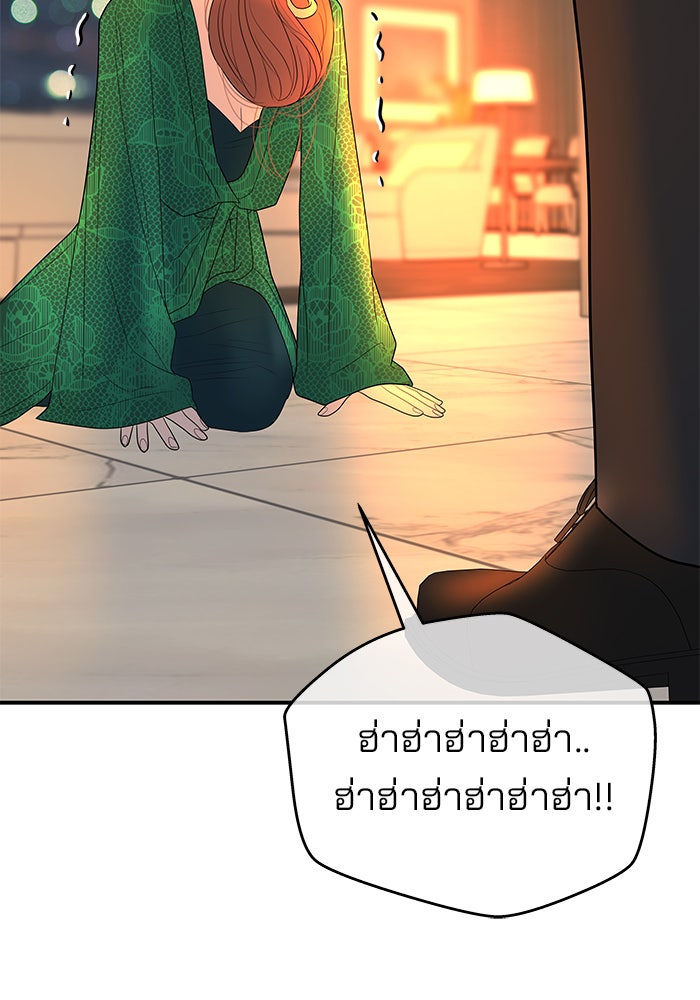 ฉันจะแต่งกับพี่ชายของคุณ - หน้า 67