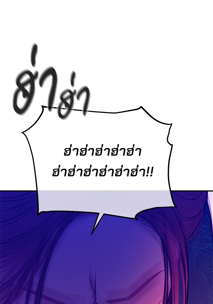 ฉันจะแต่งกับพี่ชายของคุณ - หน้า 69