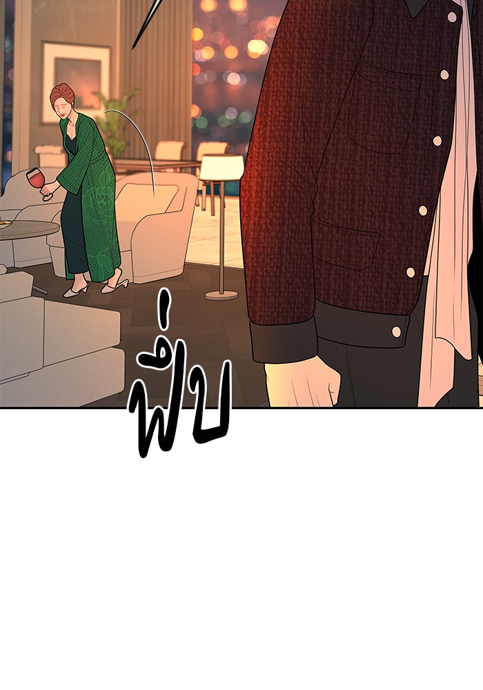 ฉันจะแต่งกับพี่ชายของคุณ - หน้า 7