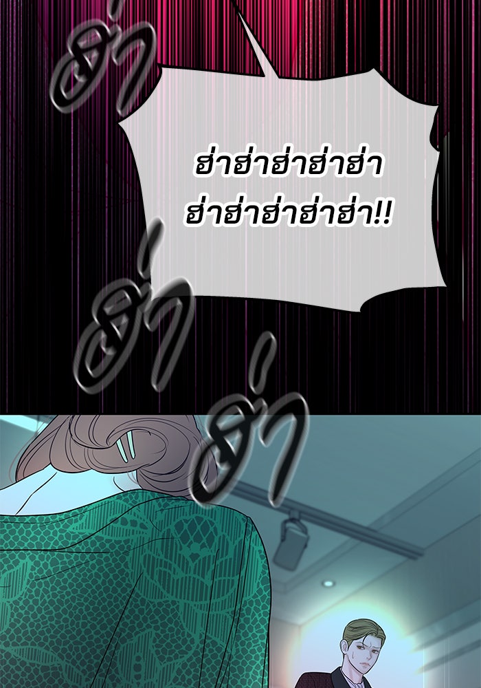 ฉันจะแต่งกับพี่ชายของคุณ - หน้า 71