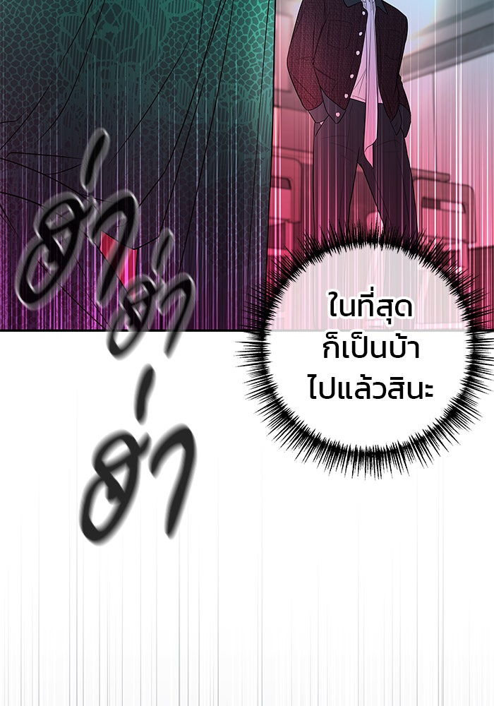 ฉันจะแต่งกับพี่ชายของคุณ - หน้า 72